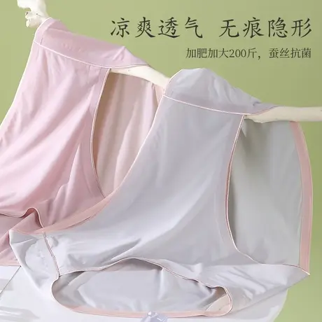 内裤女大码胖MM200斤冰丝无痕裸感抑菌裆薄款速干中高腰三角底裤图片