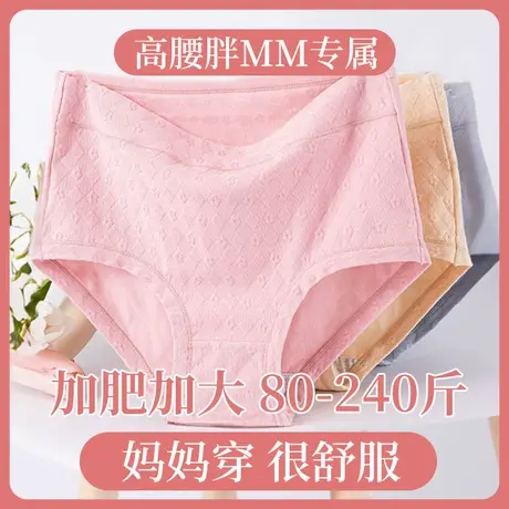妈妈内裤纯棉中老年全棉三角短裤头老人无痕高腰夏季薄200斤大码商品大图