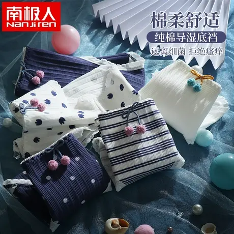南极人内裤夏季薄款透气纯棉抗菌100%全棉裆中腰少女生三角短裤头商品大图