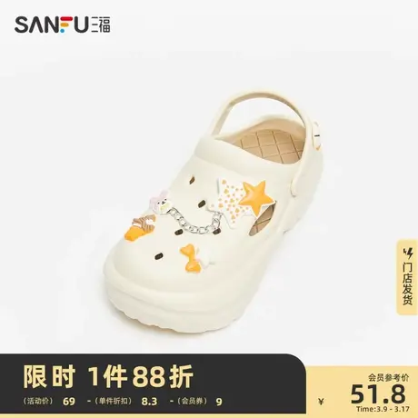 三福凉拖鞋女夏季萌趣星球卡通串珠洞洞鞋diy扣饰女鞋829124图片