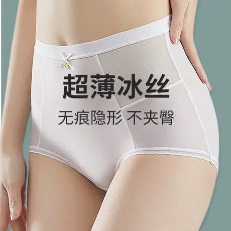 高腰冰丝无痕内裤夏季薄款女抗菌裆性感超薄凉感不夹臀大码新款图片
