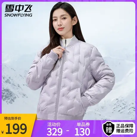 雪中飞冬季2023新款短款羽绒服女轻薄时尚棒球服保暖显瘦外套潮商品大图