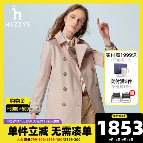 Hazzys哈吉斯春季新款短款经典风衣女士休闲修身英伦风品牌外套图片