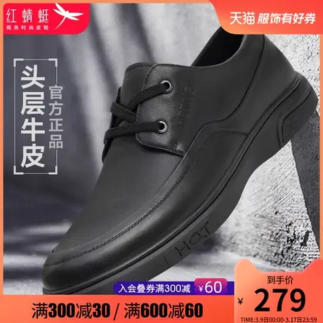 红蜻蜓男鞋2024春季新款真皮商务休闲皮鞋男百搭软底中年男士鞋子商品大图
