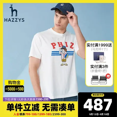 Hazzys哈吉斯21新款PHIZ系列卡通印花图案潮流短t男休闲圆领T恤衫图片