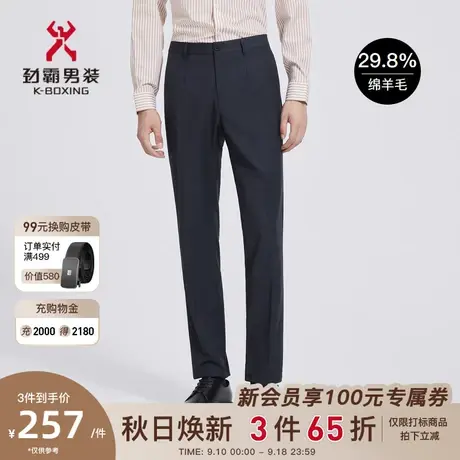 【绵羊毛】劲霸男装男士休闲裤秋季新款商务正装直筒西裤BQBC3301图片