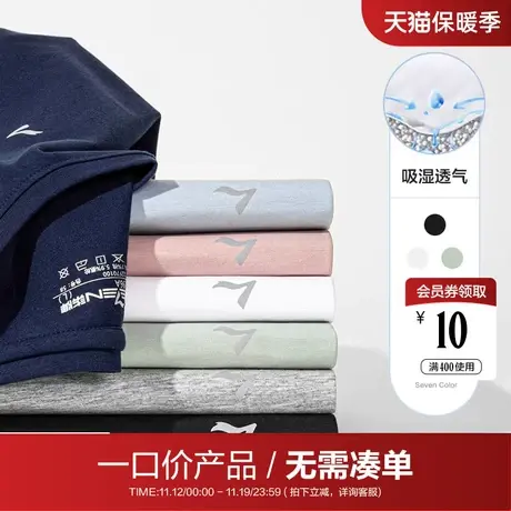 【清仓】柒牌清凉莫代尔短袖T恤家居舒适透气休闲纯色上衣打底衫图片