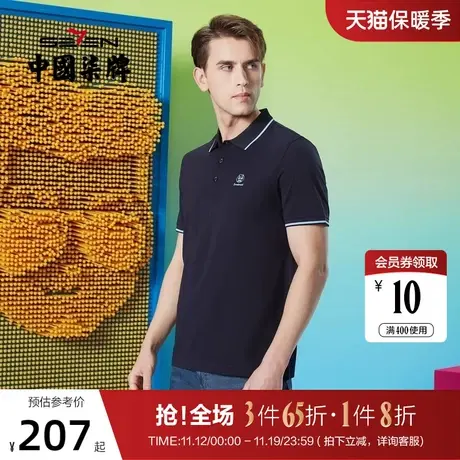 【丝光/莱赛尔】柒牌男士短袖polo衫夏季2022薄款商务休闲翻领T恤商品大图