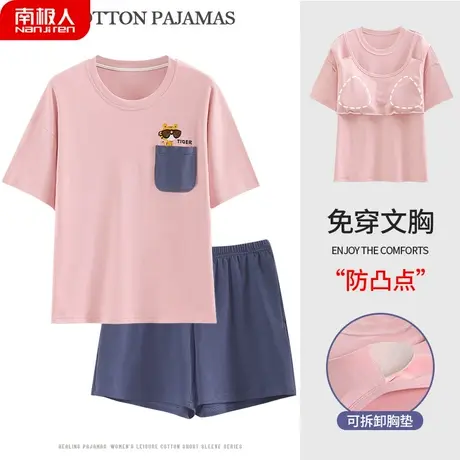 睡衣女夏款女款纯棉带胸垫短袖短裤夏季2023年新款网红家居服夏天图片