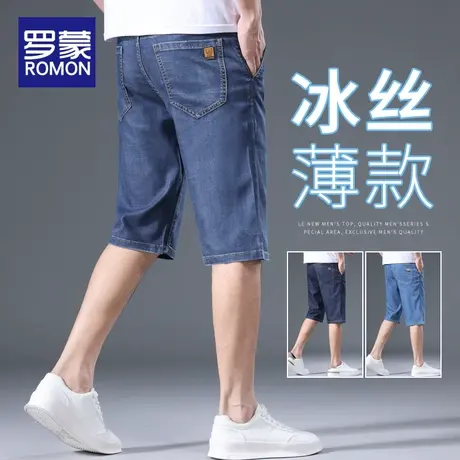罗蒙夏季薄款男士牛仔短裤男五分休闲裤子男宽松直筒马裤冰丝中裤商品大图