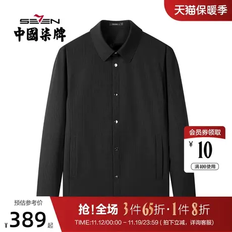 柒牌夹克外套男2022春秋新款商务休闲翻领条纹印花长袖茄克衫上衣图片