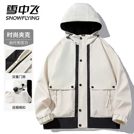 雪中飞官方2023新款拼接连帽外套男士潮流街头简约户外风小众夹克图片