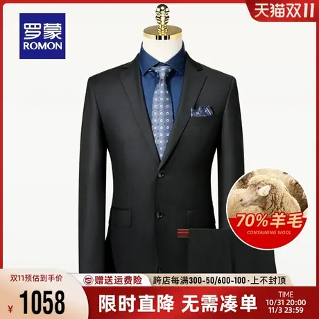 【含羊毛】罗蒙商务休闲西装2023秋季新款职业修身纯色西服套装男商品大图