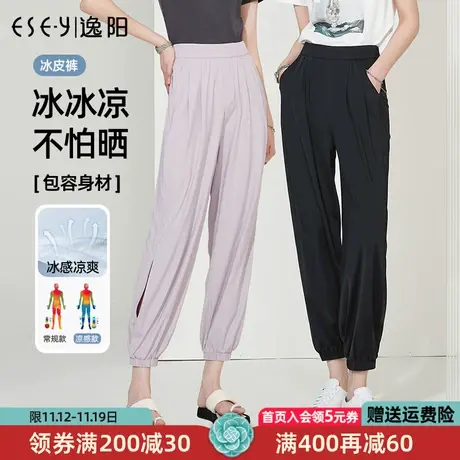 逸阳九分冰丝防晒裤女2023夏季薄款直筒宽松高腰显瘦哈伦开叉裤子商品大图