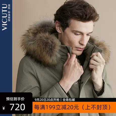 VICUTU/威可多羽绒服冬季新款男白鸭绒貉子毛领保暖羽绒外套男商品大图