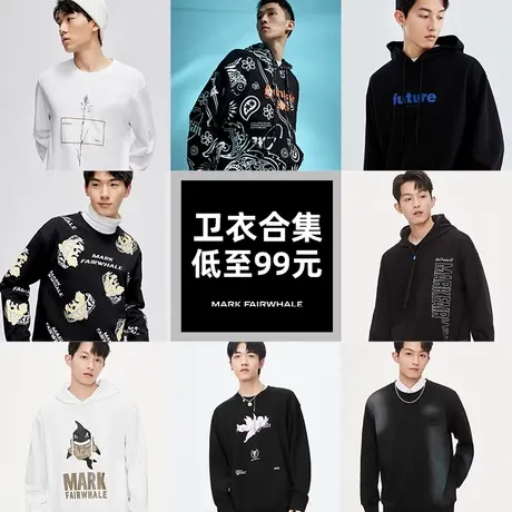 【反季清仓】马克华菲经典情2023年秋情侣款卫衣休闲百搭宽松上衣图片
