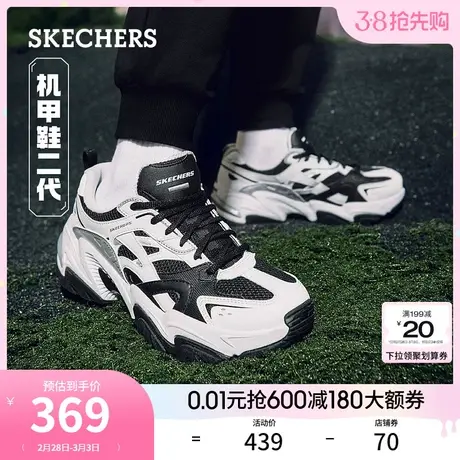 Skechers斯凯奇机甲鞋二代女男同款厚底增高老爹鞋舒适休闲运动鞋商品大图