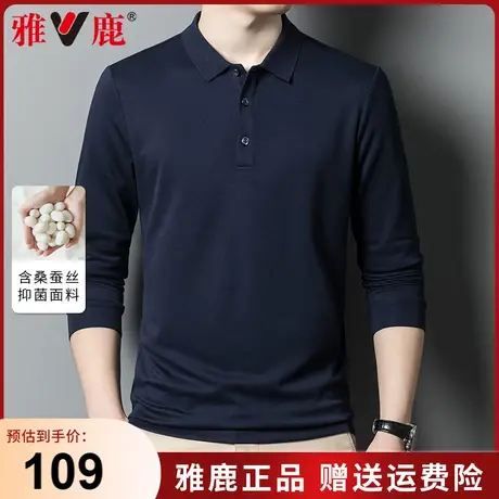 雅鹿男士商务翻领长袖t恤2023春秋季新款纯色桑蚕丝中年polo衫男图片