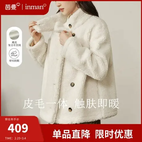 茵曼小香风羊羔绒外套女2024年春季新款皮毛一体保暖大衣短款棉衣图片