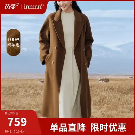 【100%绵羊毛】茵曼法式双面毛呢大衣女2024年新款美拉德长款外套图片