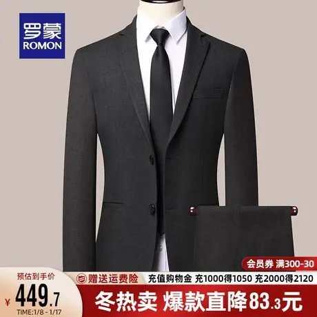 罗蒙男士商务休闲西服套装2023秋季新款职业工装新郎伴郎结婚礼服商品大图