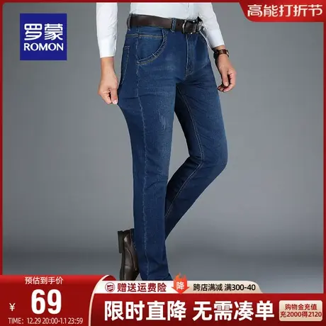 【直降】罗蒙男士牛仔裤秋季百搭弹力修身直筒裤中青年休闲长裤男图片