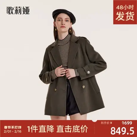 歌莉娅冬季新品翻领双面毛呢大衣中长款咖色小香外套女1BSC6N340图片