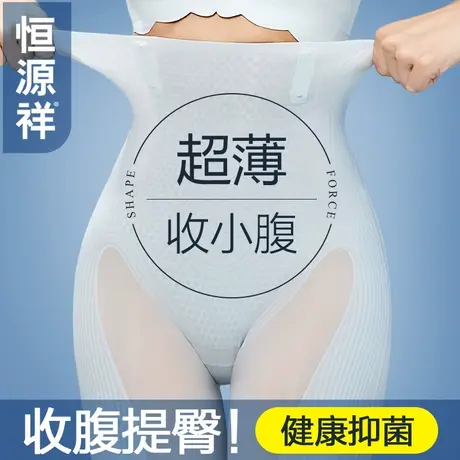 恒源祥内裤女士高腰收腹提臀裤冰丝夏季薄款无痕塑身收小肚子短裤商品大图