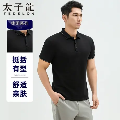 【含桑蚕丝】太子龙男士短袖POLO衫2025夏季薄款翻领商务休闲T恤图片