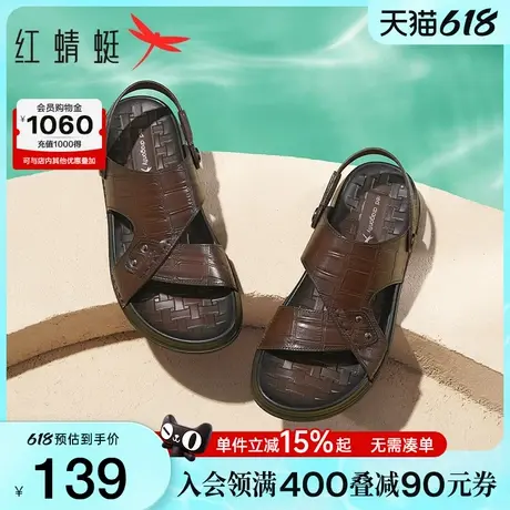 红蜻蜓凉鞋男款2025夏季新款男鞋两穿凉拖鞋子真皮软底男士沙滩鞋商品大图