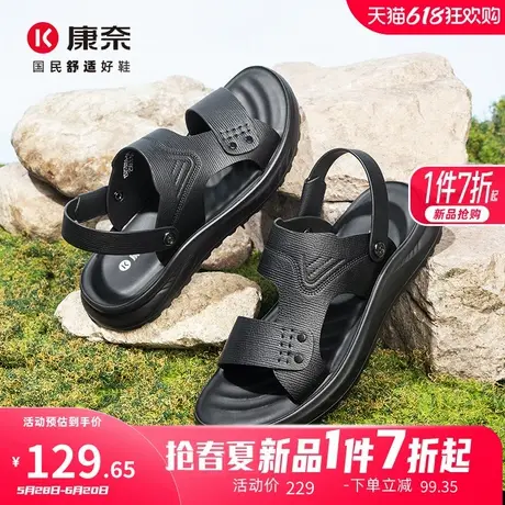 康奈男鞋2025夏季新品沙滩鞋百搭舒适透气露趾男士休闲两穿凉拖鞋图片