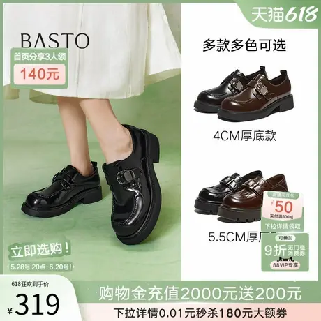 百思图2025春新款英伦风乐福鞋小皮鞋女一脚蹬深口单鞋BG254AM5Z图片