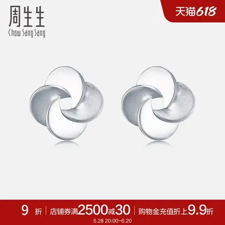 周生生Pt950铂金白金花仔耳环耳钉铂金耳饰女款77340E计价商品大图