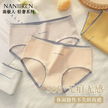 南极人内裤女士纯棉抗菌裆2025新款中腰无痕透气舒适女士三角短裤图片