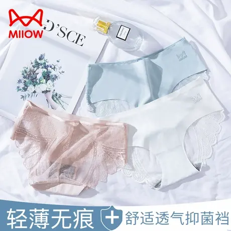 猫人冰丝无痕内裤女生纯棉抗菌裆2024新款性感蕾丝夏季薄款三角裤商品大图