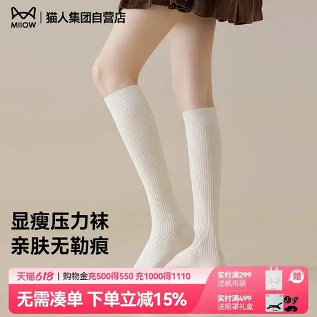 猫人2024秋冬新品女士袜子长筒过膝黑白学生袜羊毛袜JK裙穿搭袜子商品大图