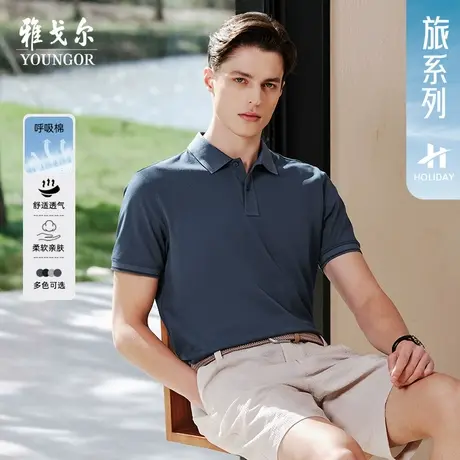 【吸湿排汗】雅戈尔夏季新款男士短袖POLO衫呼吸棉弹力棉翻领T恤图片