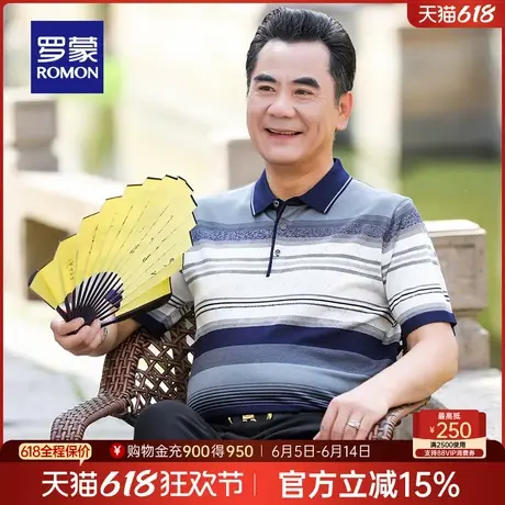 罗蒙男士中老年爸爸装短袖polo衫2025夏季薄款商务T恤父亲节礼物商品大图