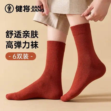 健将袜子女款透气中筒袜黑白色女士无骨袜月子袜2025春夏新款棉袜商品大图