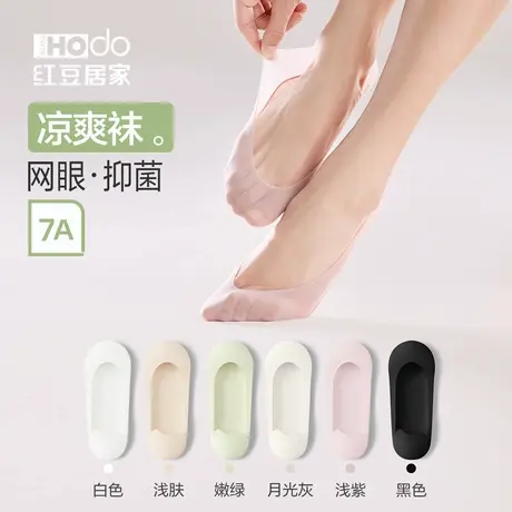 女士冰丝船袜5双装浅口袜网眼短袜夏款透气棉袜隐形袜不掉跟防滑商品大图