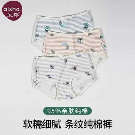 爱莎少女内裤纯棉舒适透气中腰三角短裤高初中学生不夹屁屁不卡裆商品大图