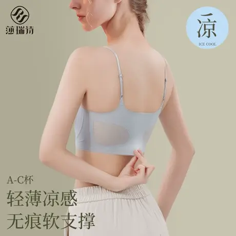 无痕超薄款内衣女夏季冰丝凉感大胸显小美背防下垂收副乳背心文胸图片
