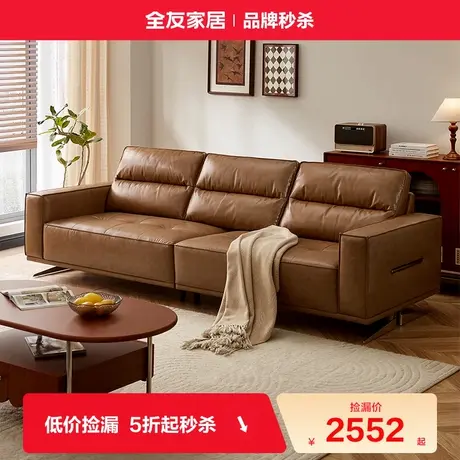 全友家居2025新款复古风布艺沙发中古风客厅家具小户型直排沙发商品大图