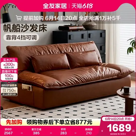 全友家居中古风客厅帆船云朵沙发床折叠两用新款小户型直排家具商品大图