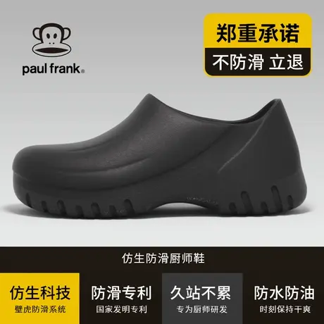 大嘴猴专业厨师鞋防滑防水防油高端厨房上班专用增高冬季防臭男商品大图