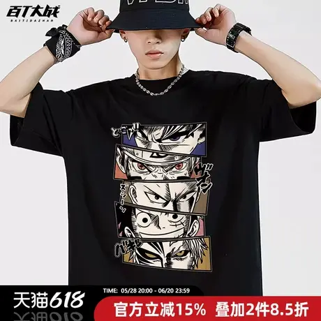 百T大战动漫周边卡通T恤联名系列青少年夏季圆领纯棉印花短袖体恤图片