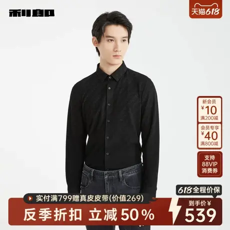 利郎官方男装旗舰店长袖衬衫男2024冬提花修身衬衫24DXC9021S图片