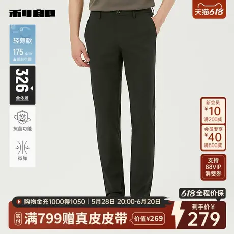 【抗菌/轻薄款】利郎官方休闲裤男2025秋季新款商务男装微弹裤子图片