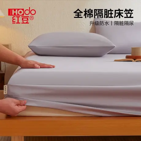 红豆全棉防水隔脏隔尿床笠单件纯棉床罩席梦思床垫保护套2025新款图片