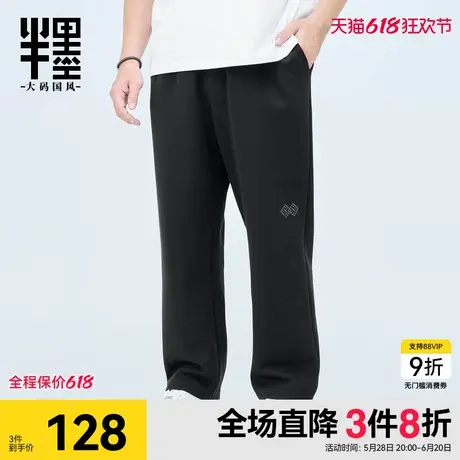 半墨大码男装直筒休闲裤2025春季新款中国风绣花卫裤宽松男士长裤商品大图